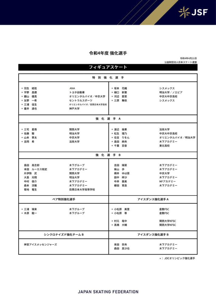 赛后萨利巴在接受Canal+采访时表示，上一次在法国输球令自己如鲠在喉，今天对这一场大胜感到特别骄傲。